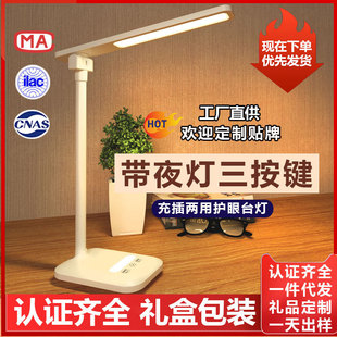 Rechargeable Plug-in LED Creative Learning Special Kidsren's Desk Student Dormitory Bedside Reading Eye Protection Table Lamp