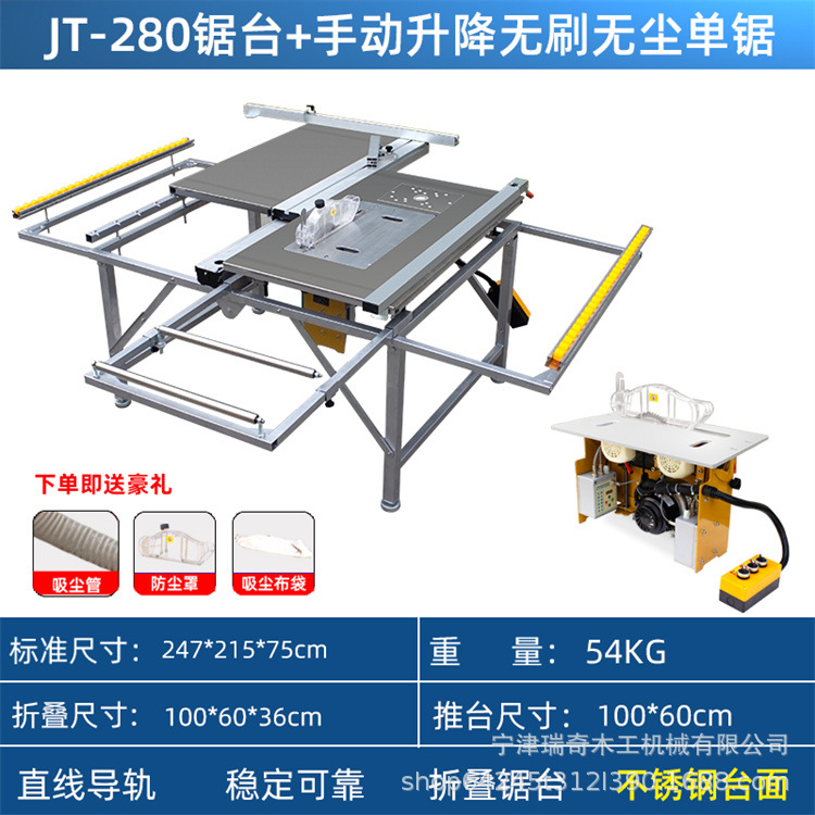JT280 + 수동 리프팅 브러시리스 먼지없는 톱