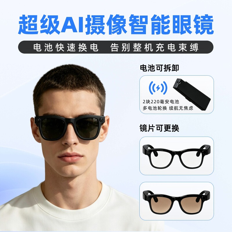 Source manufacturer AI smart glasses with detachable battery, magnetic charging, automatic power on/off, camera, and Bluetooth translation