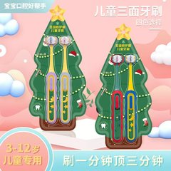 子供用三面歯ブラシのソフト毛家庭用3-12歳の赤ちゃんの乳幼児用歯の入れ替え期のアニメ歯ブラシの卸売りのダブルピース