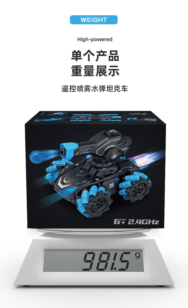 红外对战坦克_14