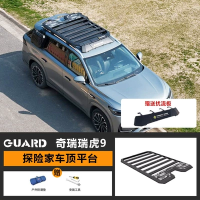Chery Tiggo 9 Roof Rack Ladder Explorer Original Outdoor Camping Off-Road Modified Roof Platform (Roof rack) - roof-platform-free-spoiler