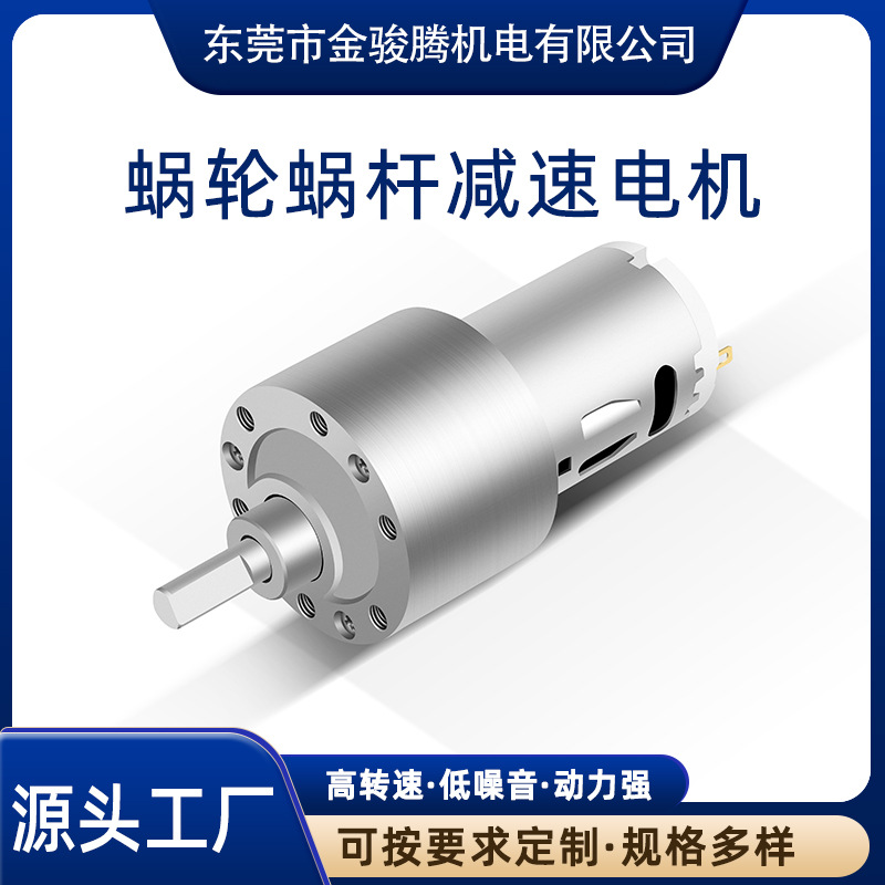 37b-385微型碳刷直流减速电机 电子锁皂液器搅拌机螺丝刀电机马达