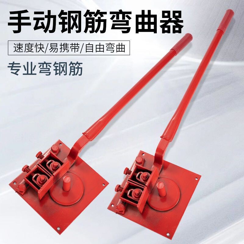 Steel bar bender Manual bending machine hoop bending machine bender steel bar mixer bender steel bar bender deformed steel bar