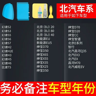 Rearview mirror rainproof sticker Film Exterior Reflective Reversing - special-for-northern-vehicles-comes-with-side-windows-hand-mask-5-pieces-in-total