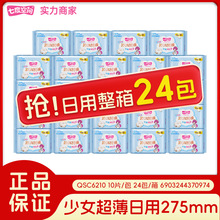 �߶ȿռ���������Ů���޳�������ҹ�������275mmһ������QSC6210