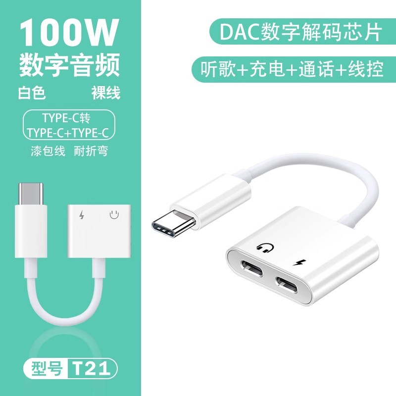 Typecデコード2 in 1デジタルオーディオコネクタのヘッドホンアダプタはアップルの華為充電変換を適用する|undefined