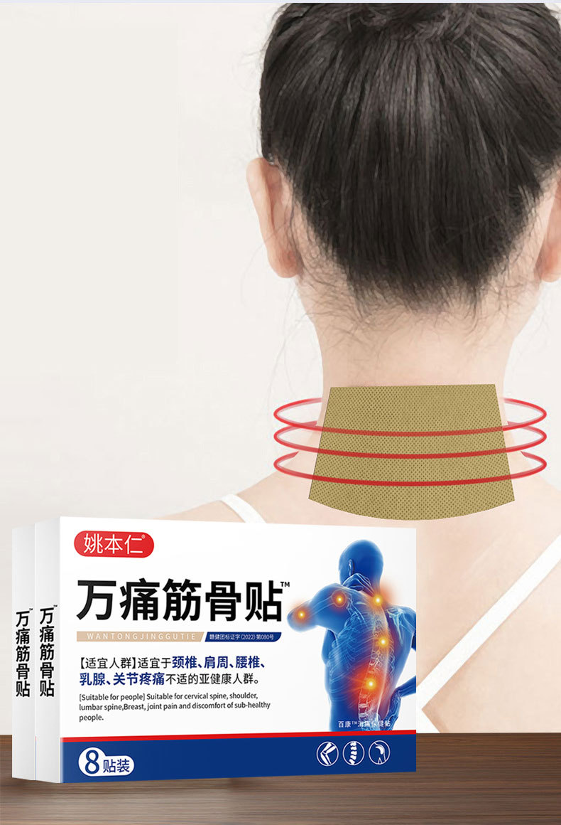 Yao Benren Warm Pain Relief Muscle Joint Patch Self Heating Far Infrared for Waist Support 8 Patches per Box quality and texture