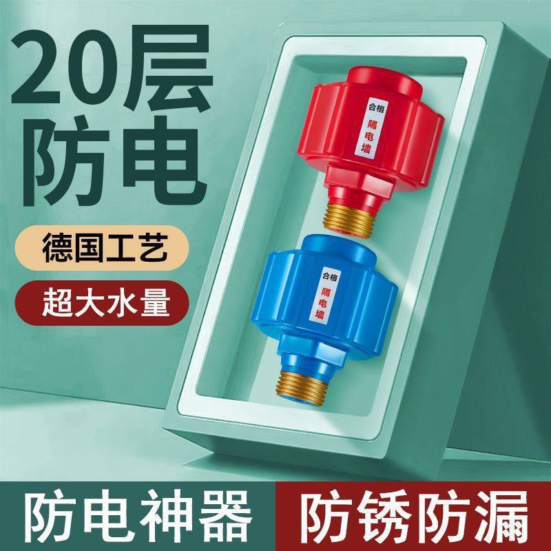 Electric Water Heater Anti-Electricity and Anti-Static Wall, Universal Type Insulation Wall, Anti-Leakage Accessories with Dedicated Fireproof Wall Safety Connector