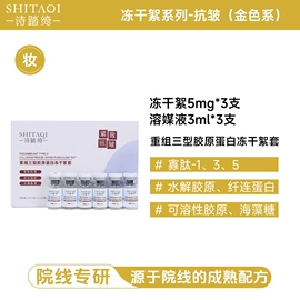 冻干粉;皮肤外用敷料/伤口敷料;液态精华