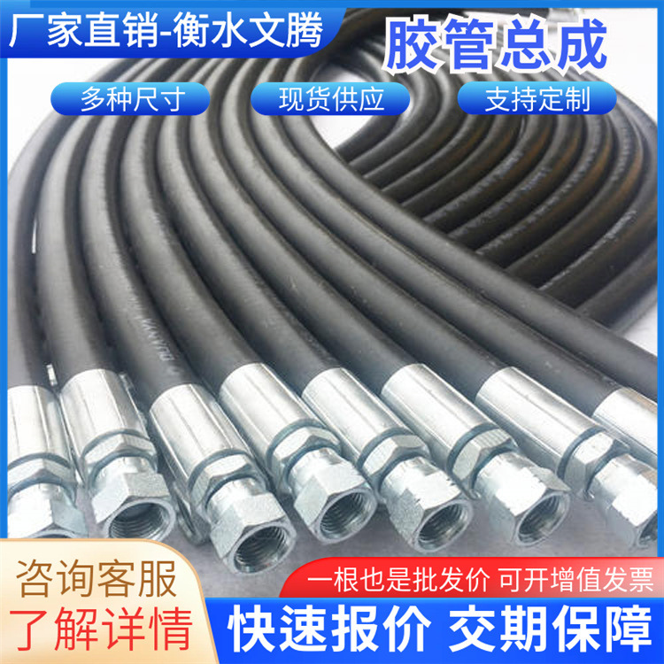 高压胶管采煤机用丁腈 橡胶管钢丝缠绕煤矿用橡胶管油管总成厂家