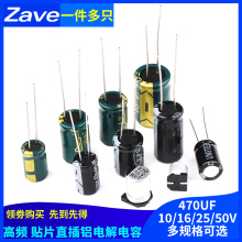 lֱX늽470UF 6.3/10/16/25/35/50VNƬSMD