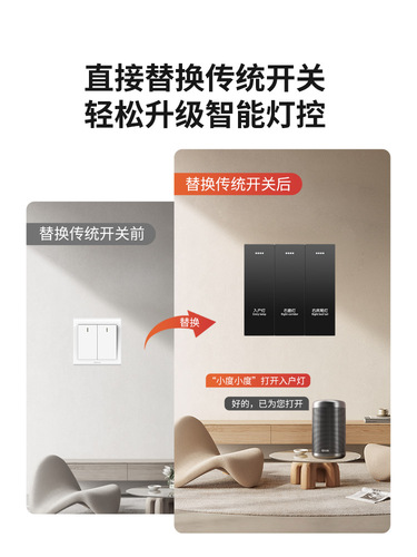 Xiaodu Direct Connection Intelligent Voice Switch Single Pole Neutral Common General Hotel Room Control System Touch Switch