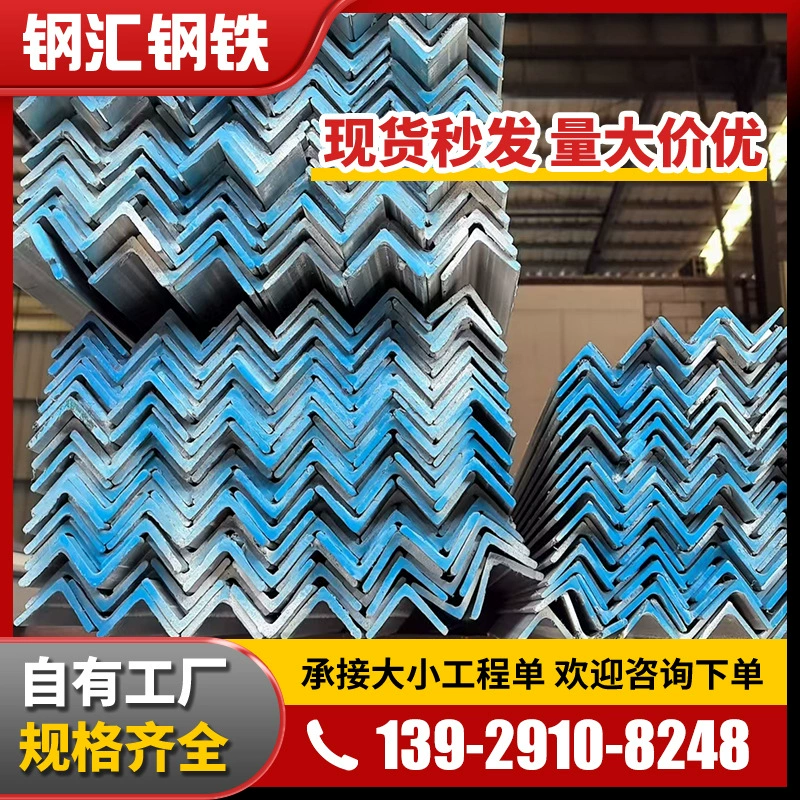 Оптовая продажа оцинкованного уголка Q235B от производителя, горячеоцинкованный уголок, равносторонний уголок 50*5, перфорированный уголок, большой объем и отличная цена