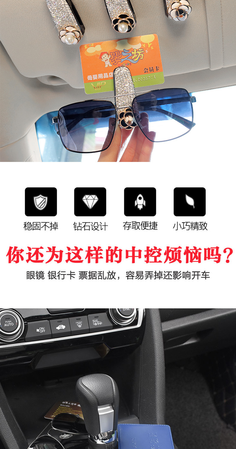 Car Glasses Clip Multifunctional Car Sunglasses Holder Car Eye Box Cute Diamond-Encrusted Female Car Sun Visor Clip