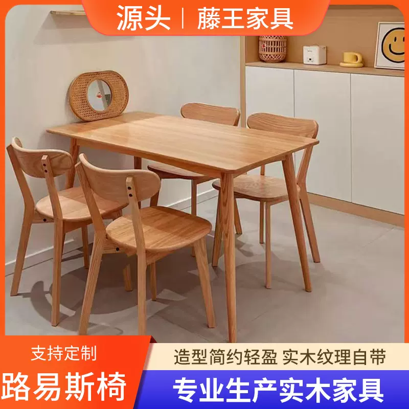 北欧实木餐椅简约家用靠背书桌椅书房办公洽谈椅交叉蝴蝶路易斯椅