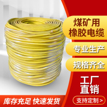 ȼúVòúܛ| MCP0.66/1.14kv 16 25 35ƽ