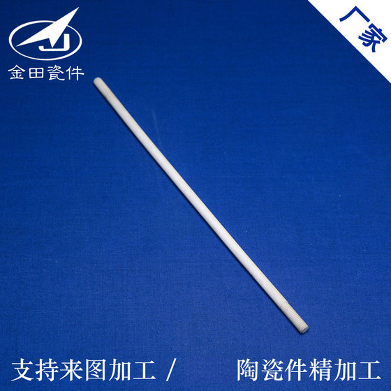 Manufacturers produce alumina ceramic rod ceramic tube 99 porcelain 95 porcelain wear-resistant high temperature precision insulating ceramic parts processing