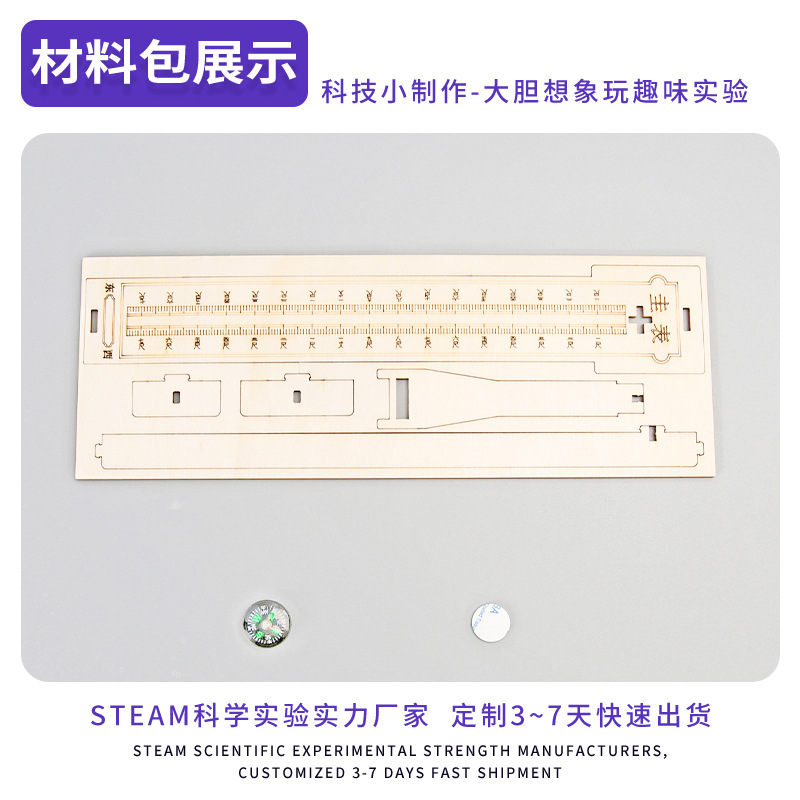 Guizhou ayuda didáctica DIY 24 solar solar astronomía ciencia y tecnología pequeña bolsa de materiales hechos a mano