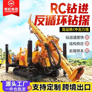 履带RC钻机气举反循环探矿岩粉取样双臂砂金取粉深孔钻探