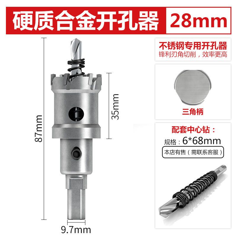 Bailey de alta calidad duro abridor de agujero de aleación TCT abridor de agujero de acero inoxidable agujero de metal Sierra placa de acero escariador broca