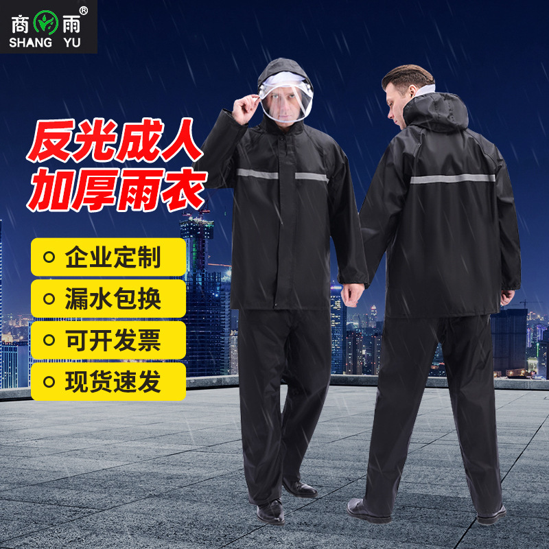 Raincoat and Rain Pants Set Motorcycle Raincoat Thickened Double-Layer Full-Body Rainstorm-Proof Cycling Split Waterproof Reflective Raincoat