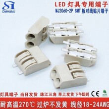 2Pin2060LED���ߌ��ö��� 4.0mm�g���NƬʽ�Ӿ����ӡ����հl؛��