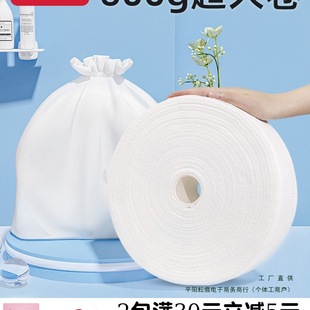 Disposable Facial Cleansing Towel Beauty Salon Large Roll Facial Cleansing Tissue Women's Face Wipe Thickened Pearl Pattern Summer Face Wash