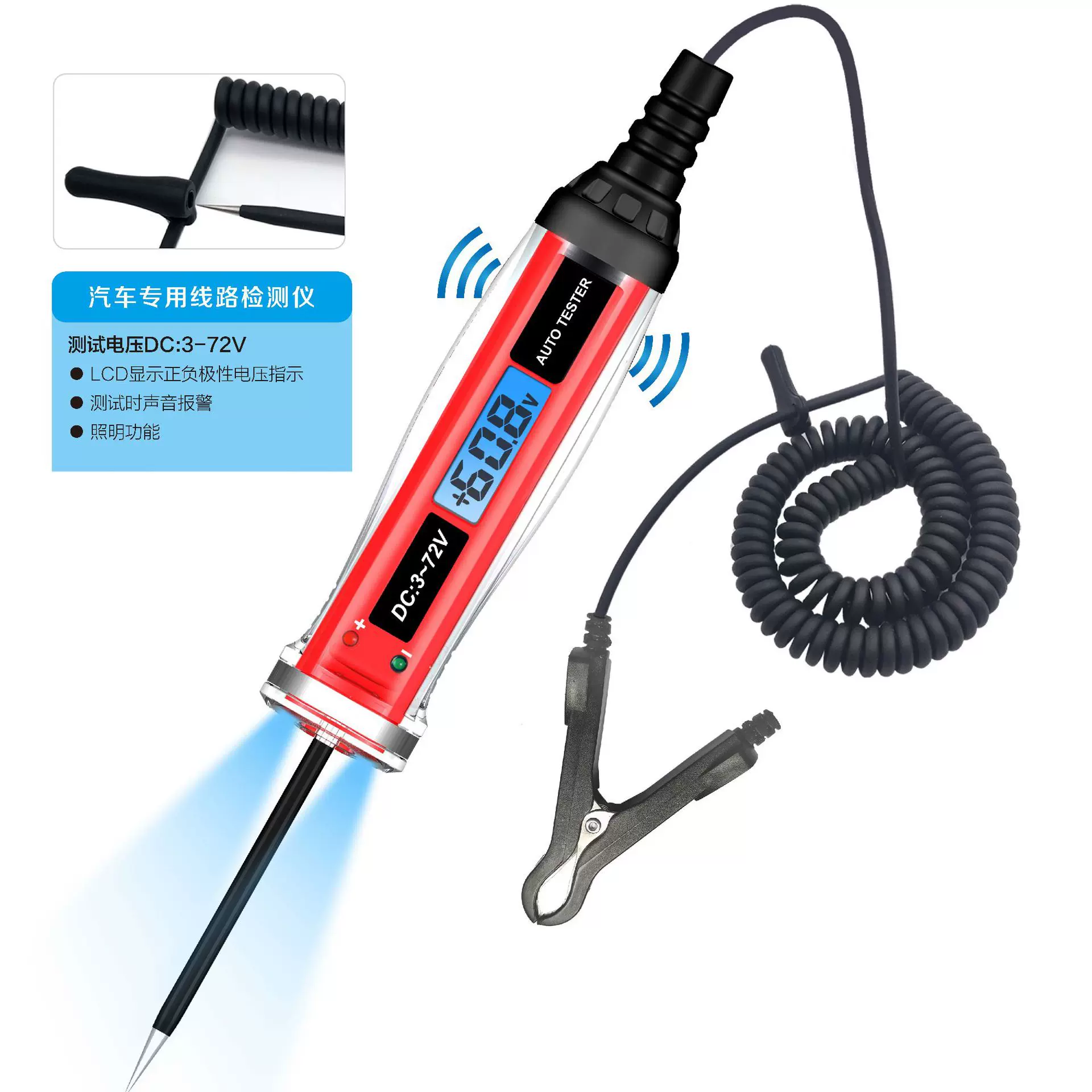 2023数显LCD3-72V汽车测电笔车用测电笔声光汽车线路维修检测工具
