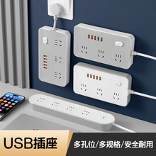 电线插座带线多功能插线板宿舍办公家用插排带USB插座面板多孔位