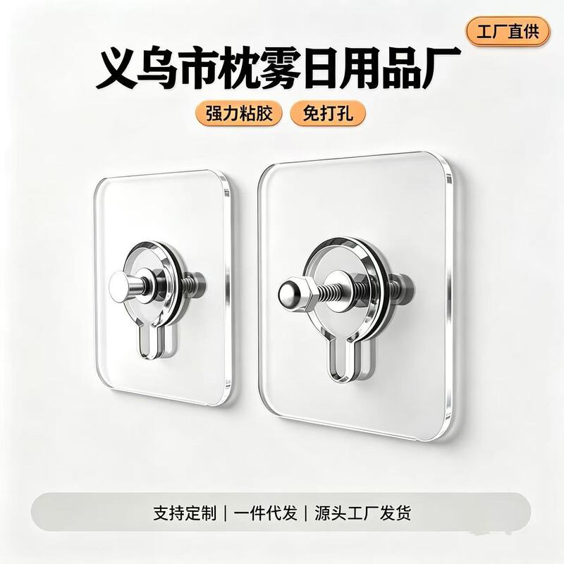 No-trace nails, no-drill screws, strong adhesive, nail-free hooks, wall nails, picture frames, photo walls, tile wall-mounted adhesive hooks No-trace nails, no-drill screws, strong adhesive, nail-free hooks, wall nails, picture frames, photo walls, tile wall-mounted adhesive hooks