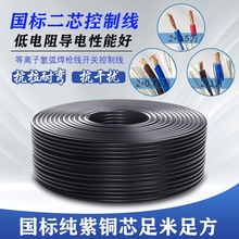 氩弧焊枪电源控制线等离子枪控制线引弧1.5/2.5国标2*0.5/0.75/1