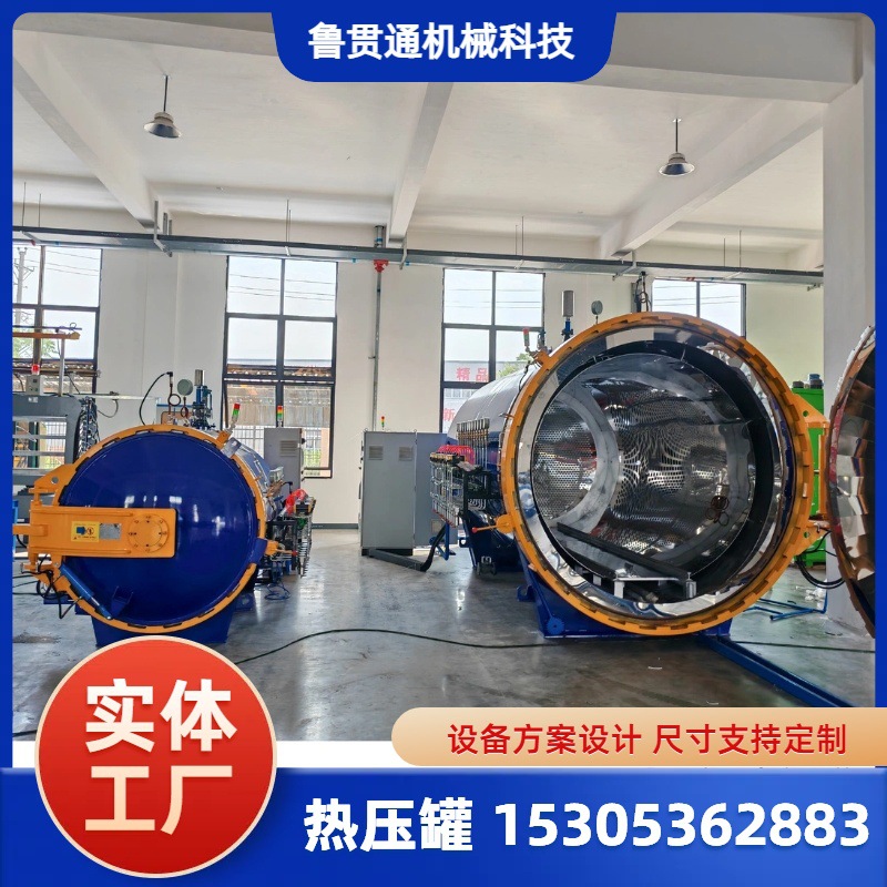 风电叶片成型热压罐 碳纤维帆船船体固化成型罐 高温高压成型釜