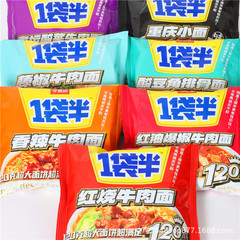 今麦郎重慶小面一袋半インスタントラーメンのインスタントラーメンの怠け者のインスタントラーメンのお腹がいっぱいです。