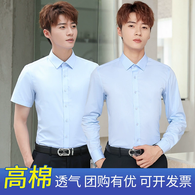 Весенне-осенняя мужская рубашка с длинными короткими рукавами деловая Повседневная белая рубашка профессиональная официальная одежда Свадебный инструмент для лучших мужчин синий короткий рукав