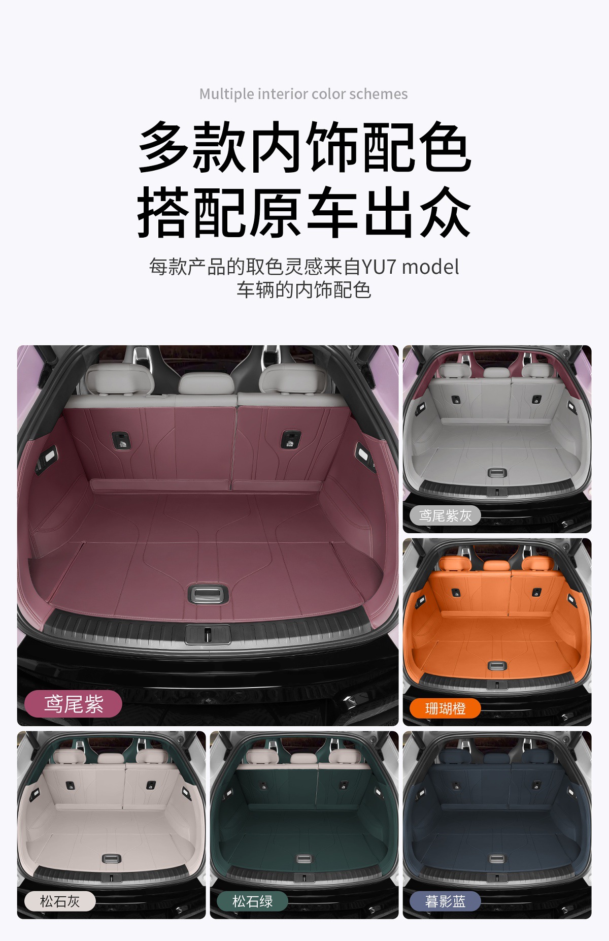 Suitable for Xiaomi Yu7 Trunk Mat, Fully Surrounded Leather Dust-Proof Trunk Mat, Special Car Interior Accessories