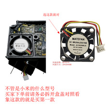 适合小米传感应器风扇AS02006L5空气粉尘净化器2CM微型2006风扇5V