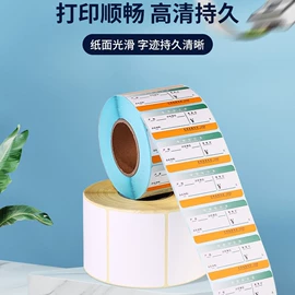 不干胶标签;书套;热敏纸
