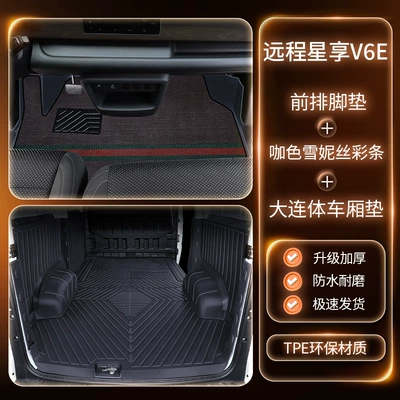 energy vehicles, EVTPE car floor — Modelə uyğun ayaqaltı - front-row-double-layer-tpe-floor-mats-coffee-colored-three-tone-snow-silk-trunk-mat