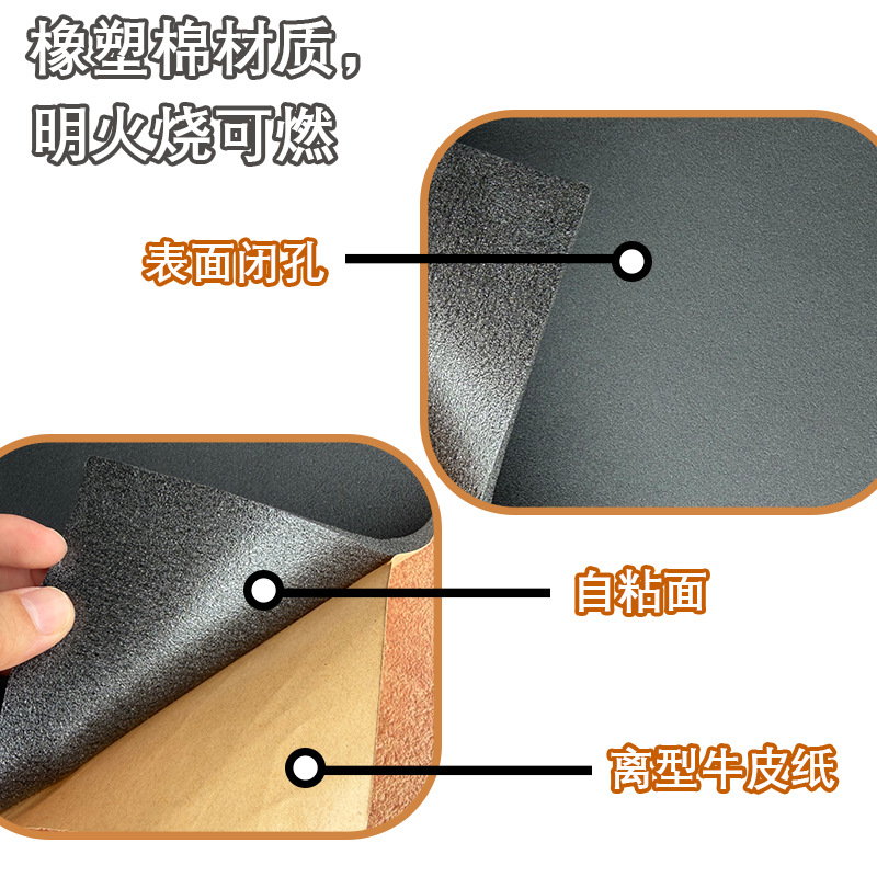 Car soundproofing cotton, car soundproofing mat, sound-absorbing pad, soundproofing for car hood, adhesive-backed soundproofing, cross-border foreign trade