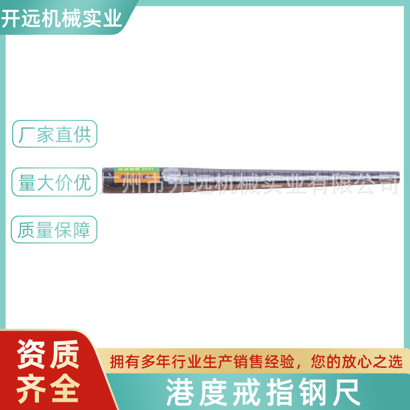 提供KYG0516 港度戒指钢尺 TSK2001  首饰加工工具 工艺礼品五金