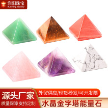 3cm天然水晶金字塔摆件东海水晶原石能量塔水晶玉石埃及塔工艺品