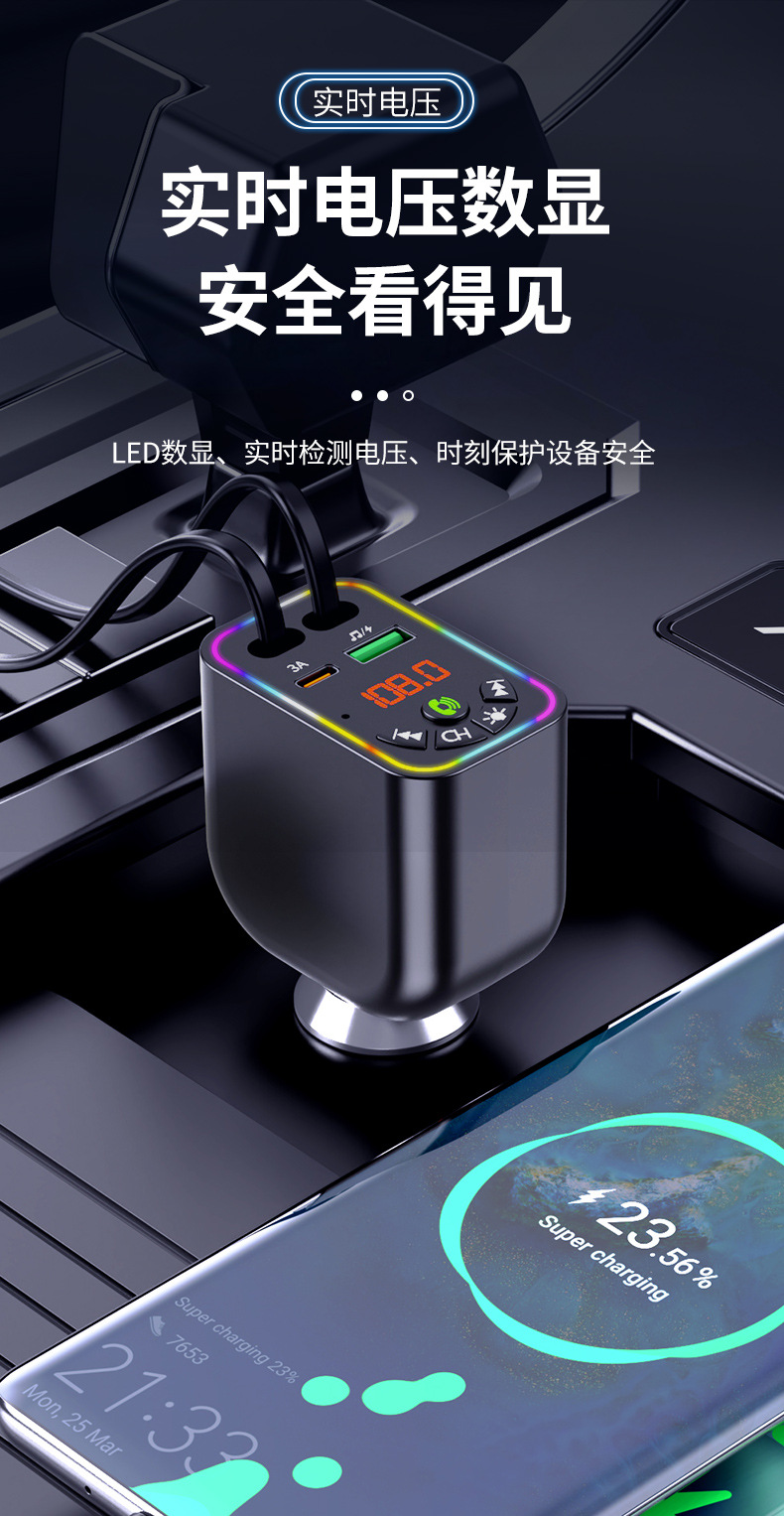 Car Bluetooth mp3 Y5 super fast charging car MP3 four-in-one retractable line car charger FM transmitter