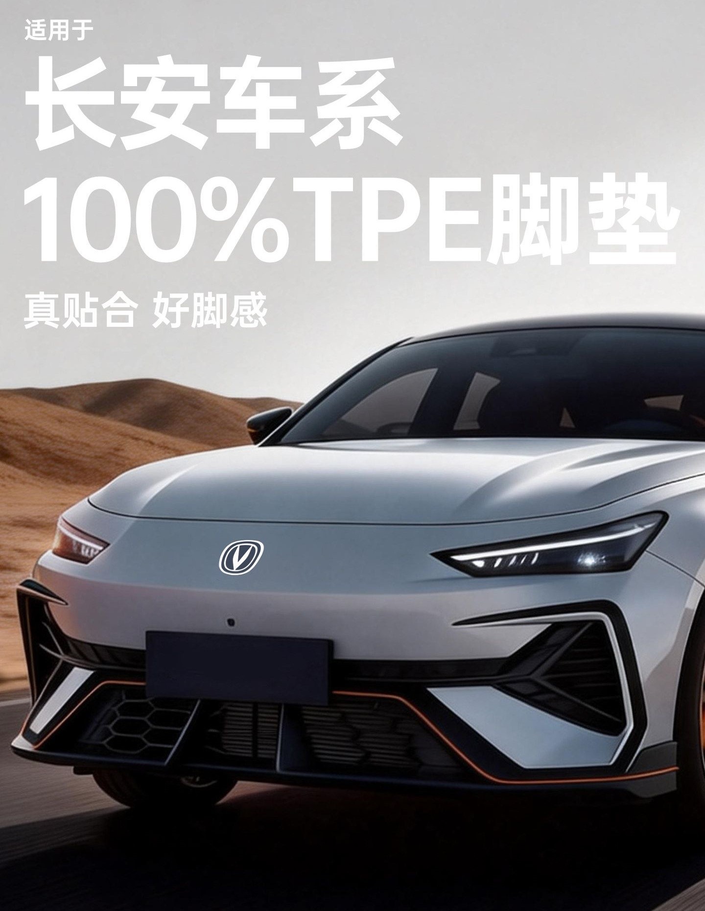 TPE floor mats are suitable for Changan cs75plus, CS35, CS55, Ruicheng, Yidong, UNIT/UNIV/UNIZ/UNIK
