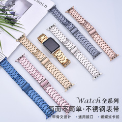 適用アップルiwatch腕時計バンドアイアンマン三珠包辺鋼帯watchステンレスバンド