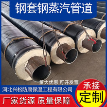 钢套钢蒸汽保温管多规格直埋热水管钢套钢保温钢管热力工程保温管