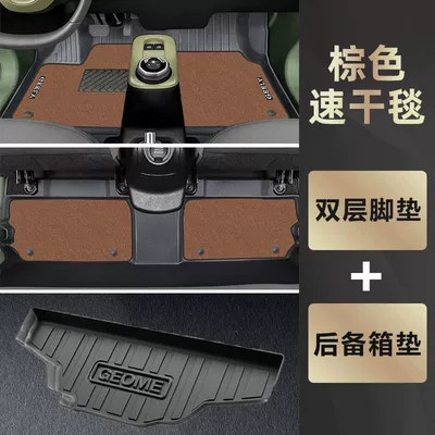 Universal Foot Pad – interior new car foot mat - double-layer-brown-tpe-foot-pad-quick-drying-blanket-trunk-mat-23-24-panda-mini-knight-karting