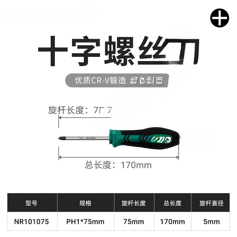 Destornillador cruzado de Goma de doble color 5 * 75 mm