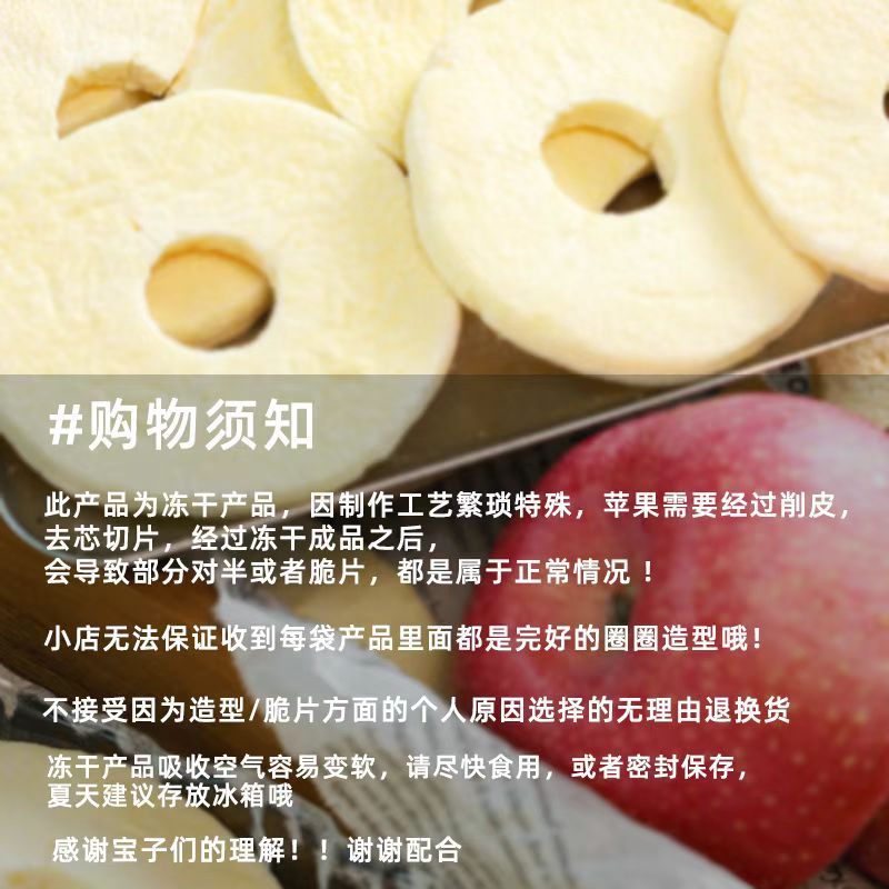 Freeze-Dried Apple Rings 25g Sweet Tangy Snack No Added Sugar Office Fruit Crisps overview