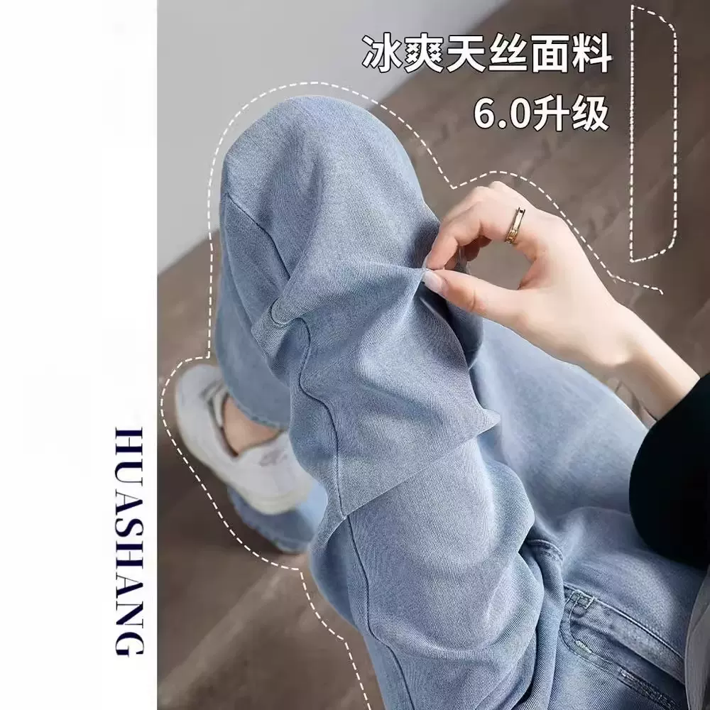 莱赛尔天丝牛仔阔腿裤女2025春夏薄款高腰宽松冰丝垂感直筒拖地裤